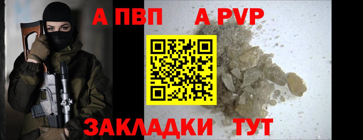 А ПВП Crystall  А ПВП  Кимры  Альфа ПВП Crystall  Alpha-PVP мука  Вход с VPN 