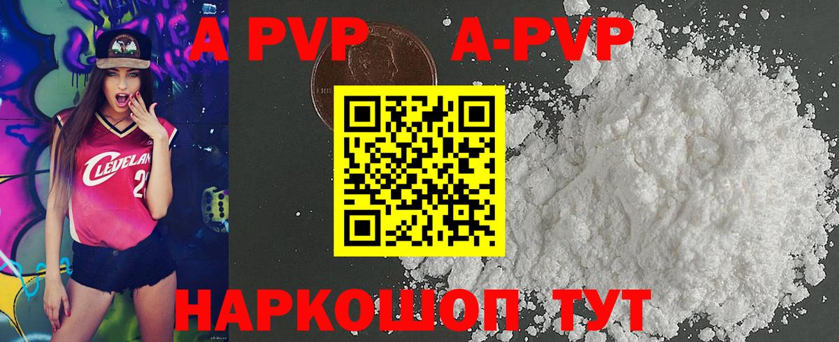Alpha-PVP кристаллы Кимры