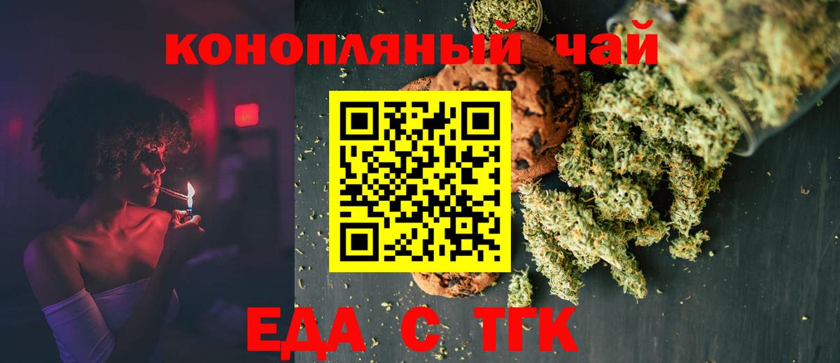Кимры  Печенье с ТГК марихуана  Вход с VPN 