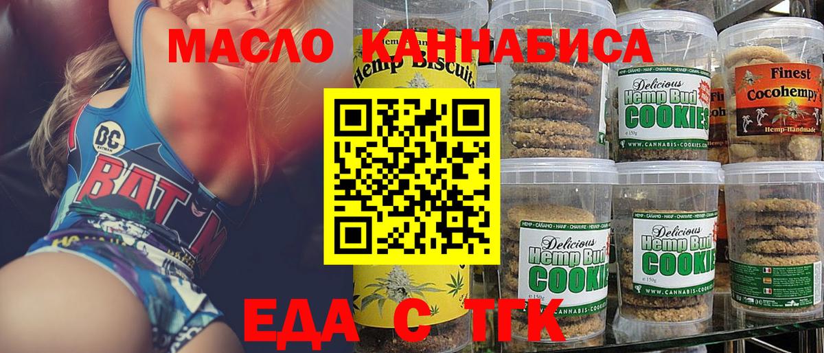 Печенье с ТГК конопля Кимры