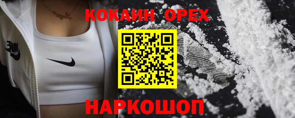 Cocaine FishScale  Cocaine Fish Scale  Кимры  Вход с VPN 
