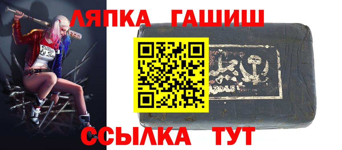 ГАШ Ice-O-Lator Кимры