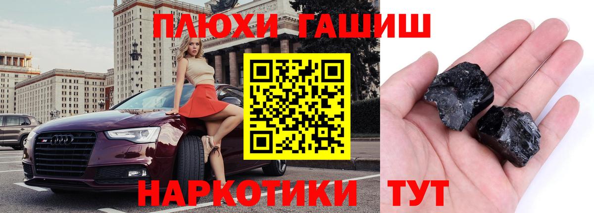 Кимры  ГАШИШ хэш  ГАШ  наркотики  Вход с VPN  Гашиш гашик 