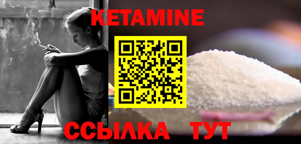 КЕТАМИН ketamine  Вход с VPN  Кимры  КЕТАМИН VHQ 