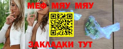 меф VHQ Бийск