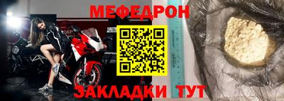меф VHQ Бийск