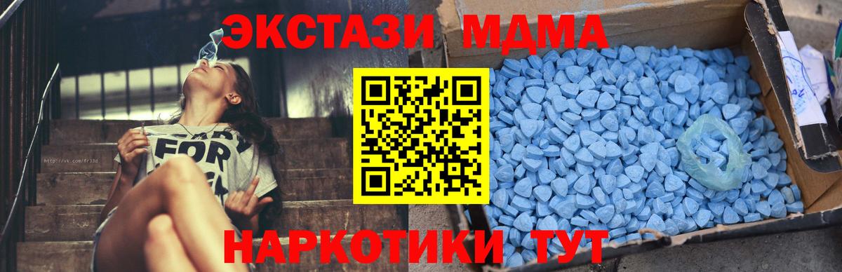 МДМА crystal Кимры