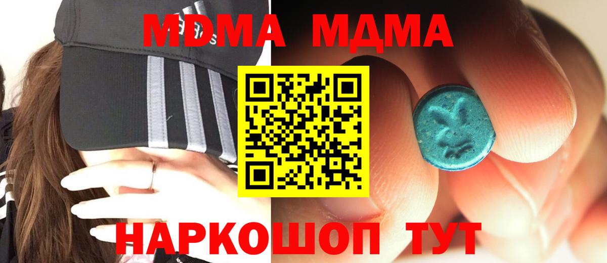 MDMA VHQ  МДМА crystal  Кимры  Вход с VPN 