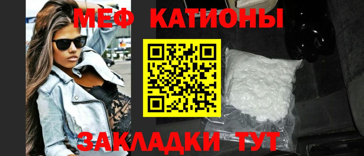 Меф кристаллы  Мефедрон mephedrone  Меф  Кимры  Вход с VPN 