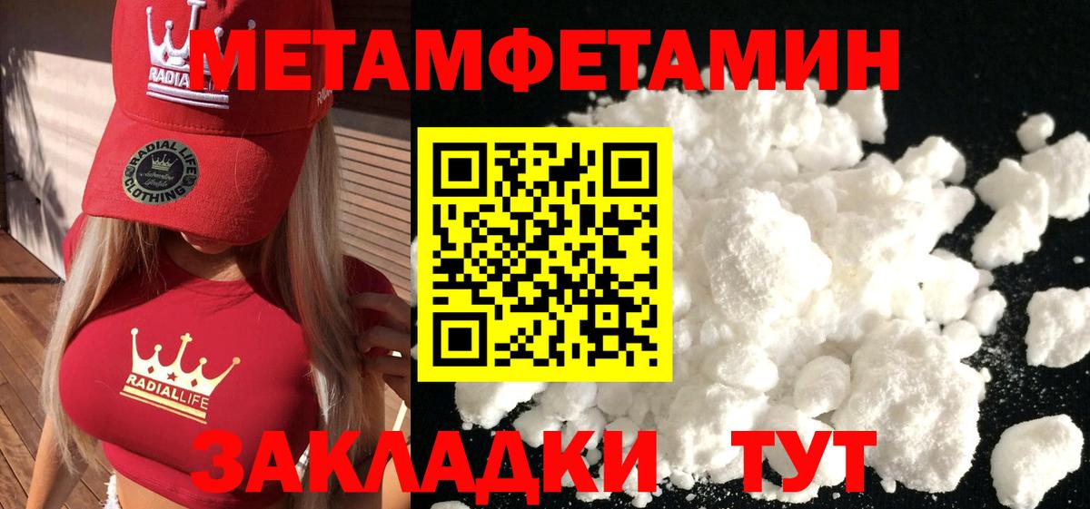 Кимры  Первитин Декстрометамфетамин 99.9%  Вход с VPN 