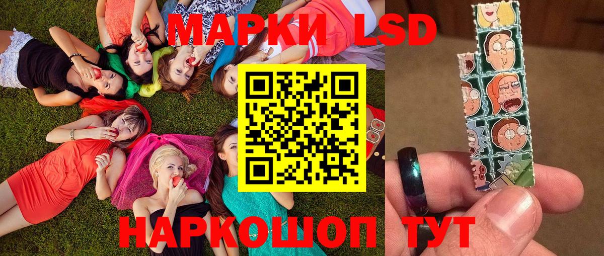 Марки 25I-NBOMe 1,5мг Кимры