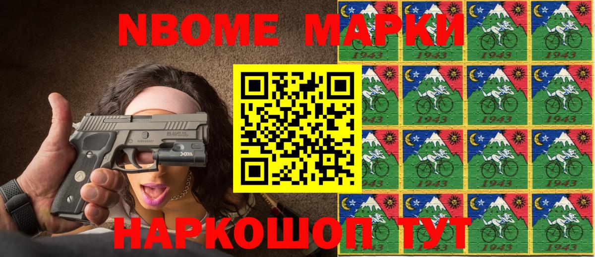 Марки 25I-NBOMe  Вход с VPN  Кимры  Наркотические марки 1500мкг 