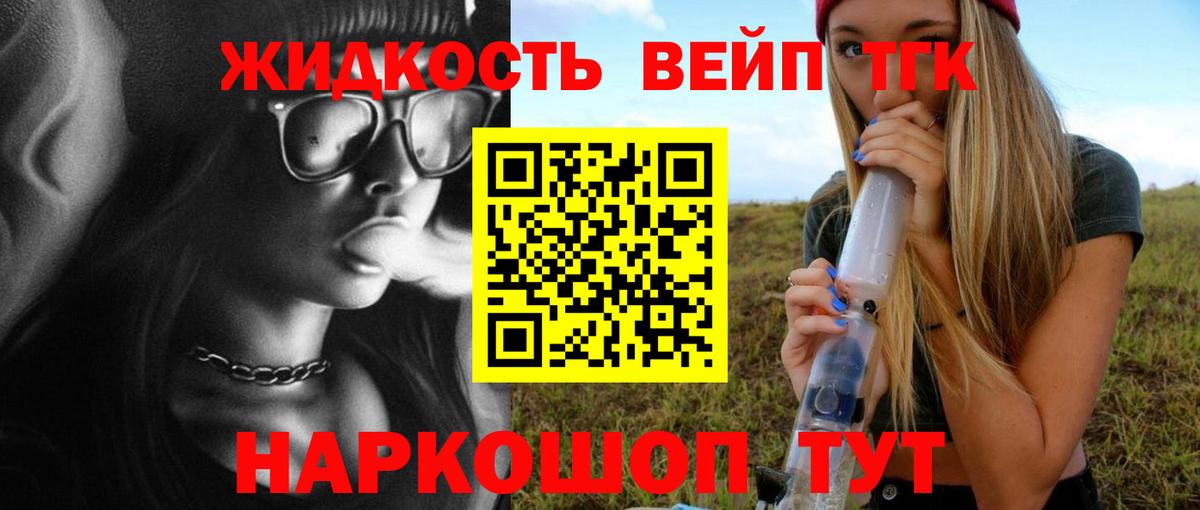 Кимры  ТГК THC oil  Вход с VPN  Дистиллят ТГК гашишное масло 