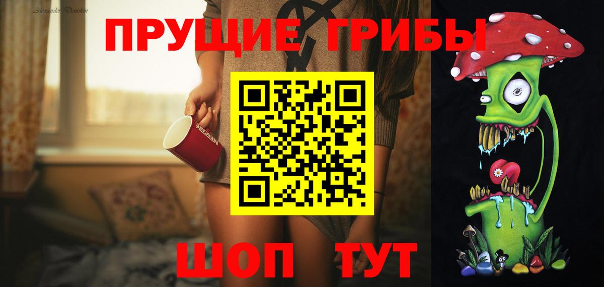 Галлюциногенные грибы Magic Shrooms Кимры