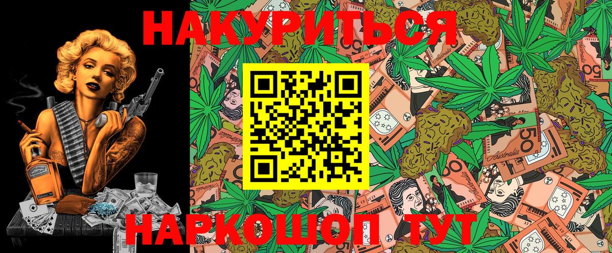 Канабис Bruce Banner Кимры